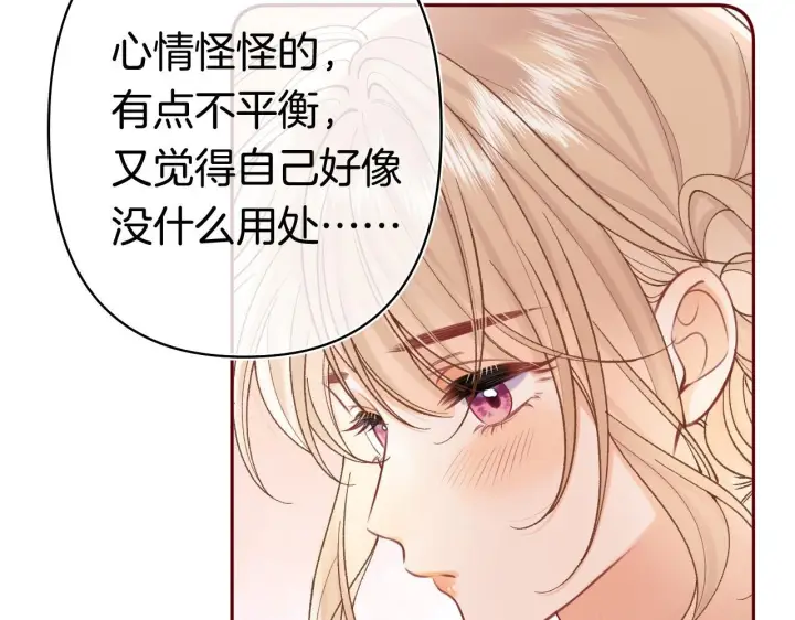 漫画《偷偷藏不住》第44话 余生唯一的梦想第80张图