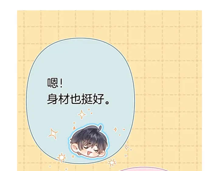 漫画《偷偷藏不住》第44话 余生唯一的梦想第82张图