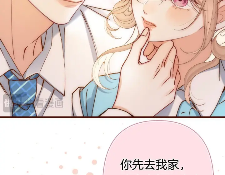 漫画《偷偷藏不住》第44话 余生唯一的梦想第85张图