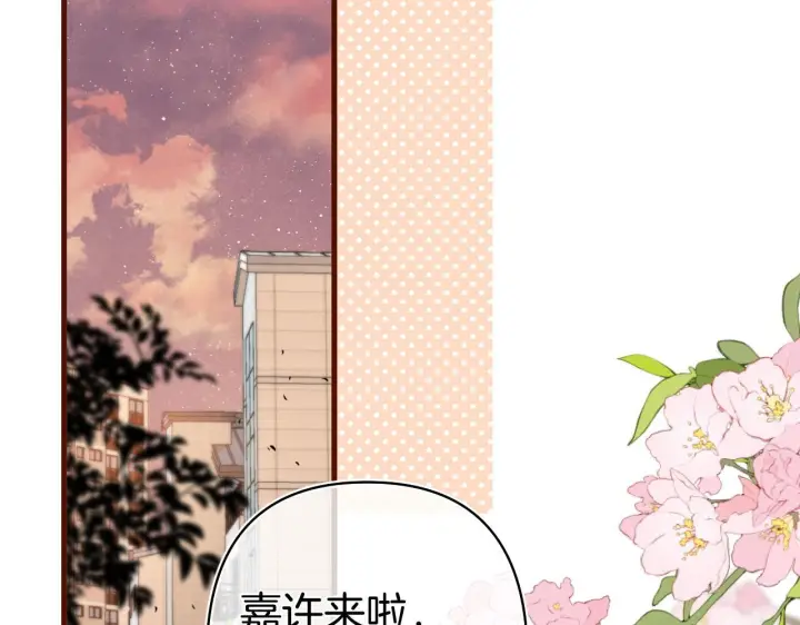 漫画《偷偷藏不住》第44话 余生唯一的梦想第88张图