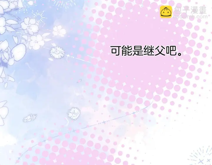 漫画《偷偷藏不住》第44话 余生唯一的梦想第9张图