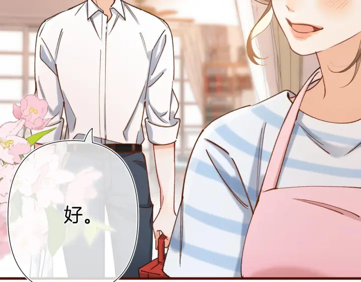 漫画《偷偷藏不住》第44话 余生唯一的梦想第90张图