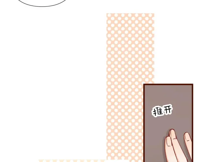 漫画《偷偷藏不住》第44话 余生唯一的梦想第91张图