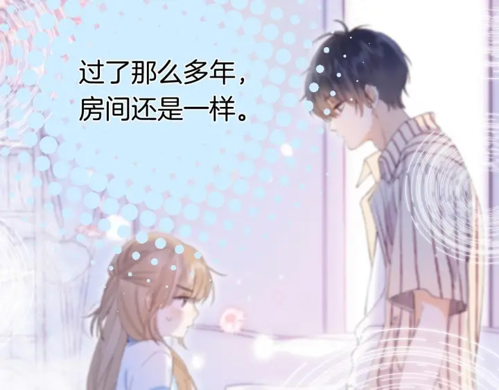 漫画《偷偷藏不住》第44话 余生唯一的梦想第94张图