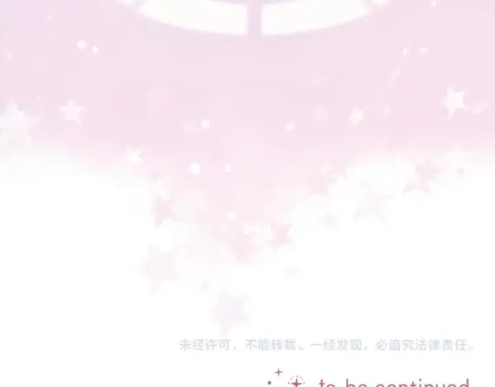 漫画《偷偷藏不住》第7话 那个秘密的名字第108张图
