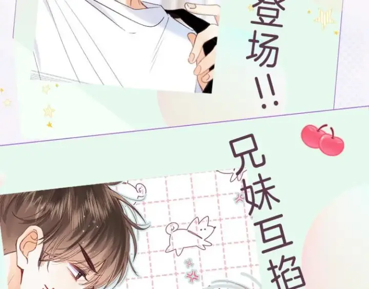 漫画《偷偷藏不住》第7话 那个秘密的名字第111张图