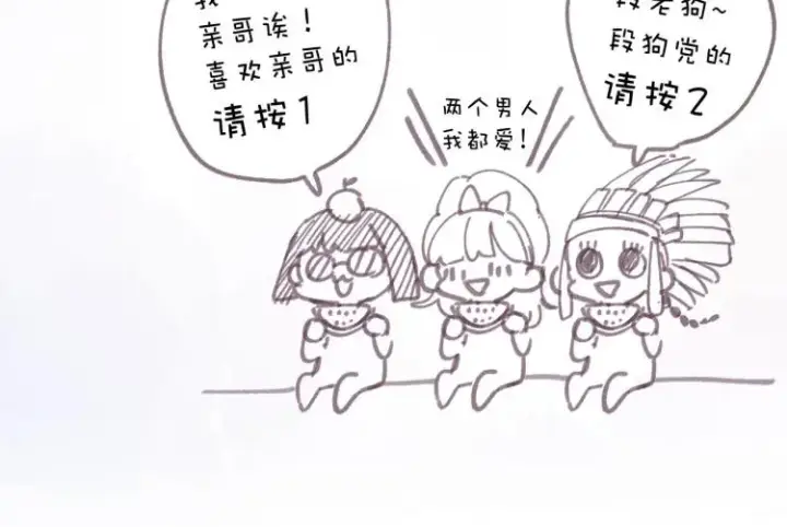漫画《偷偷藏不住》第7话 那个秘密的名字第113张图