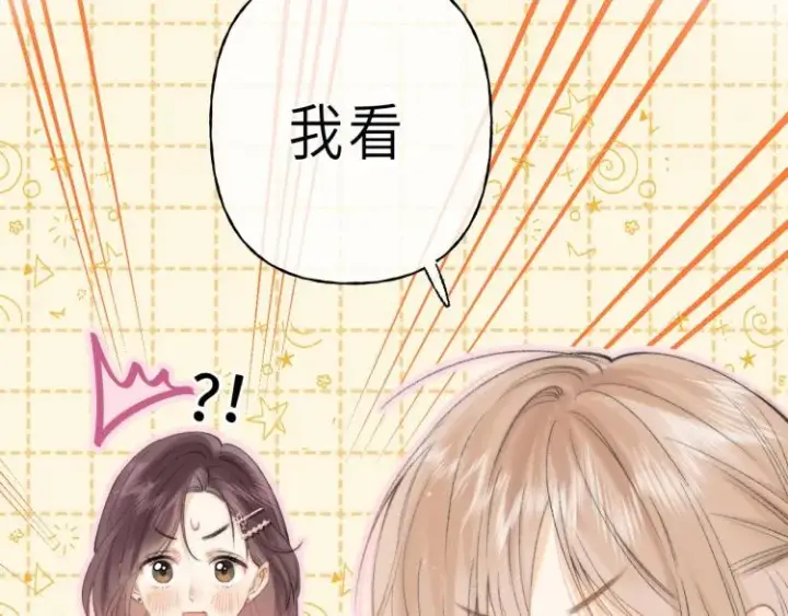 漫画《偷偷藏不住》第7话 那个秘密的名字第13张图