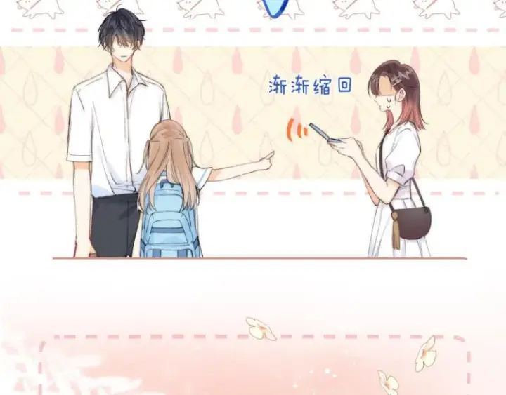 漫画《偷偷藏不住》第7话 那个秘密的名字第17张图