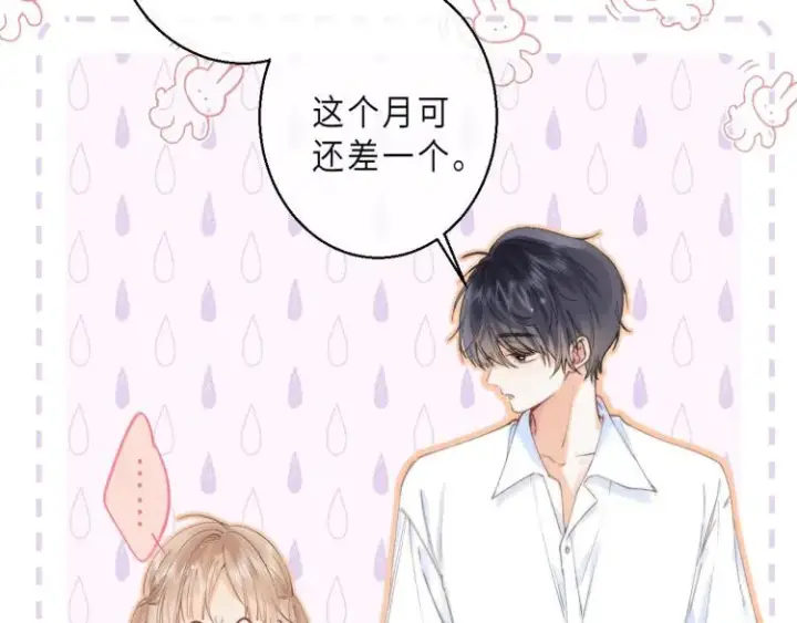 漫画《偷偷藏不住》第7话 那个秘密的名字第28张图