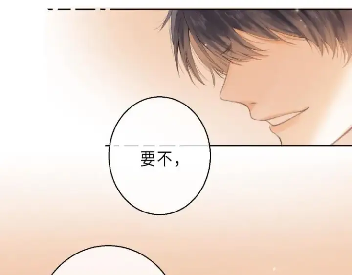 漫画《偷偷藏不住》第7话 那个秘密的名字第30张图