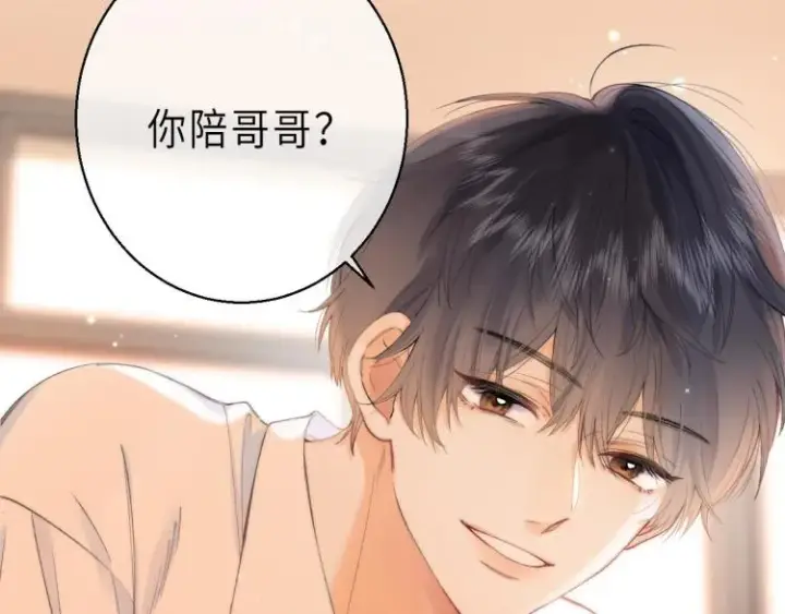 漫画《偷偷藏不住》第7话 那个秘密的名字第31张图