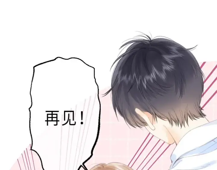 漫画《偷偷藏不住》第7话 那个秘密的名字第34张图