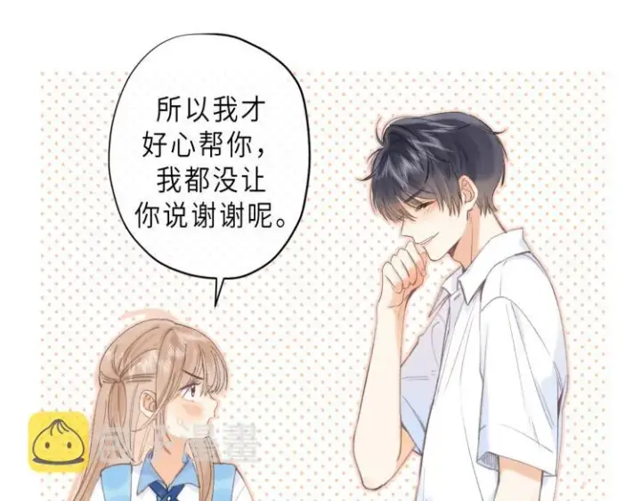 漫画《偷偷藏不住》第7话 那个秘密的名字第47张图
