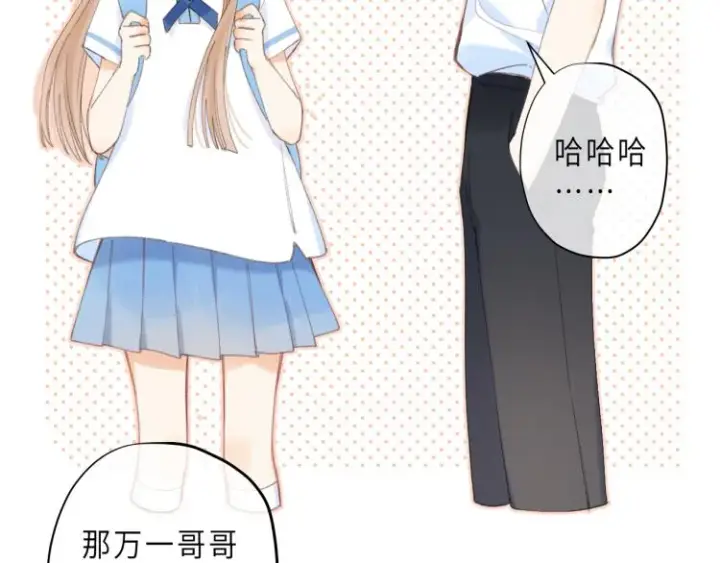 漫画《偷偷藏不住》第7话 那个秘密的名字第48张图