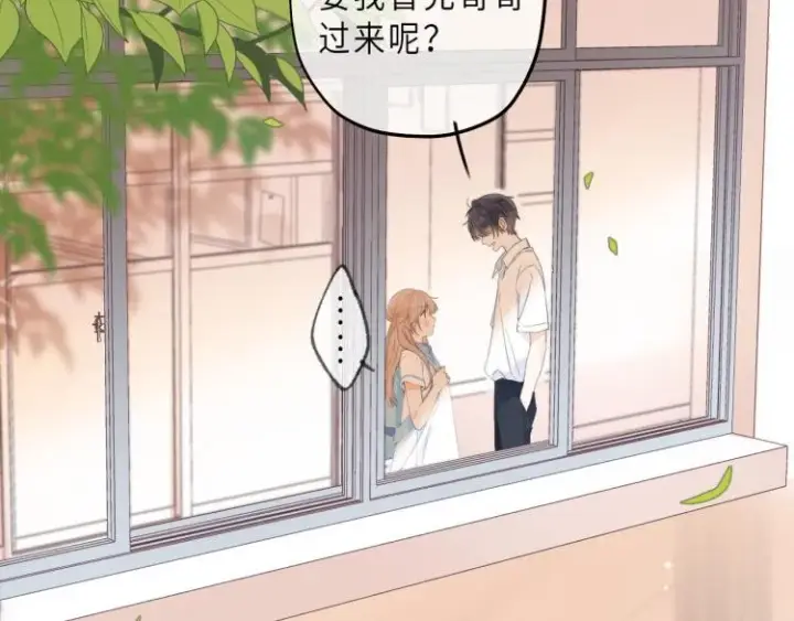 漫画《偷偷藏不住》第7话 那个秘密的名字第53张图