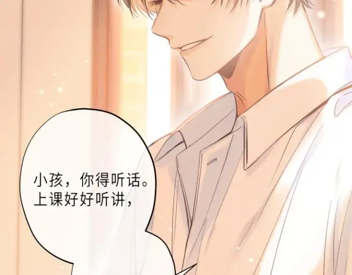 漫画《偷偷藏不住》第7话 那个秘密的名字第55张图