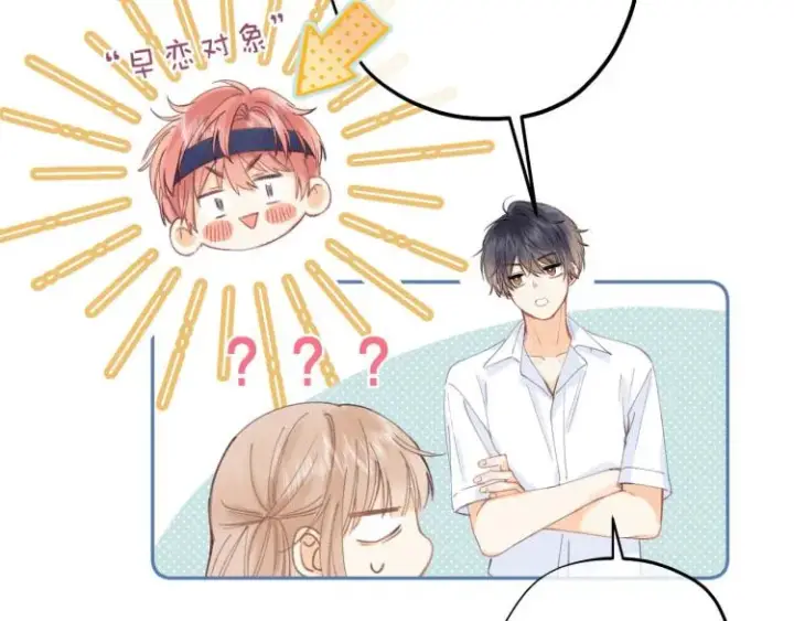 漫画《偷偷藏不住》第7话 那个秘密的名字第57张图