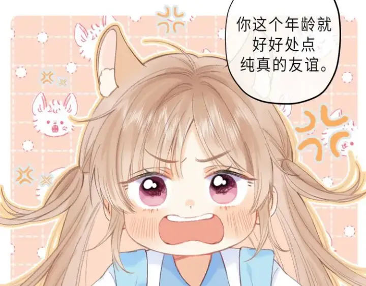 漫画《偷偷藏不住》第7话 那个秘密的名字第58张图
