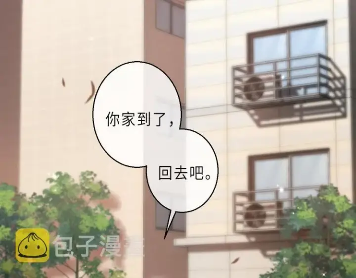 漫画《偷偷藏不住》第7话 那个秘密的名字第74张图