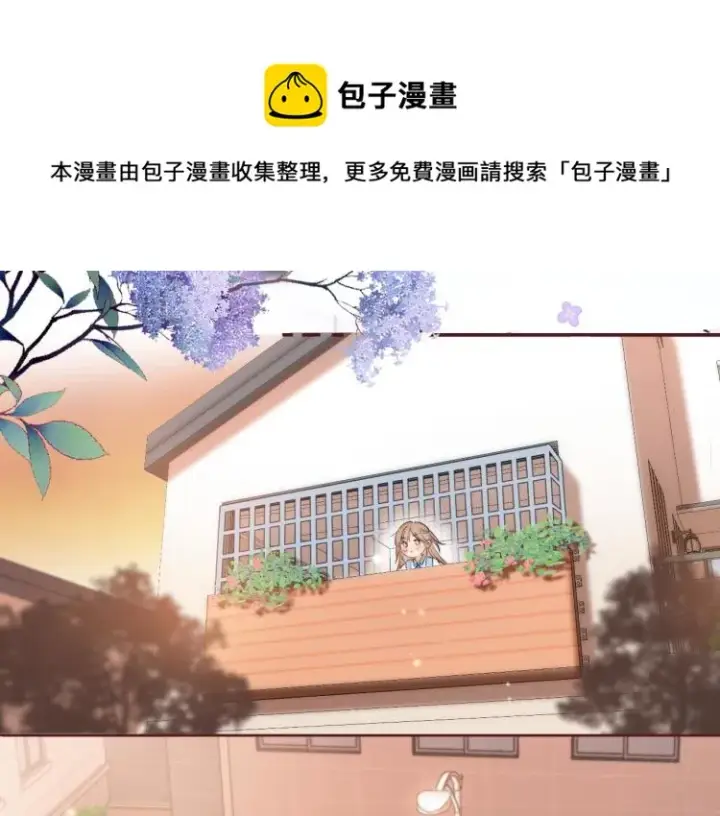 漫画《偷偷藏不住》第7话 那个秘密的名字第85张图