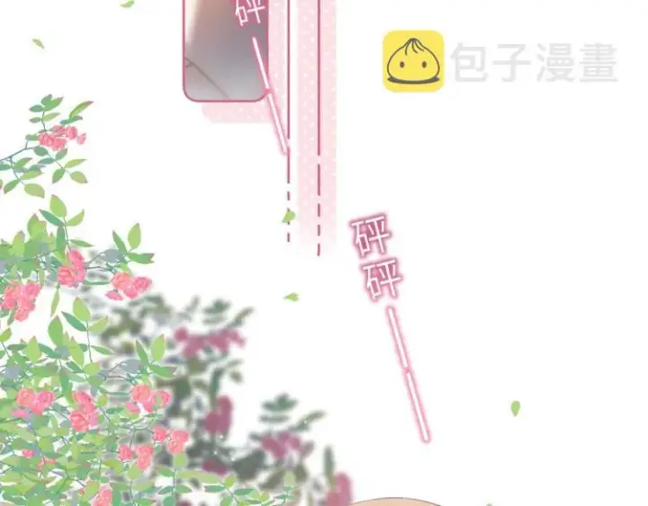 漫画《偷偷藏不住》第7话 那个秘密的名字第97张图