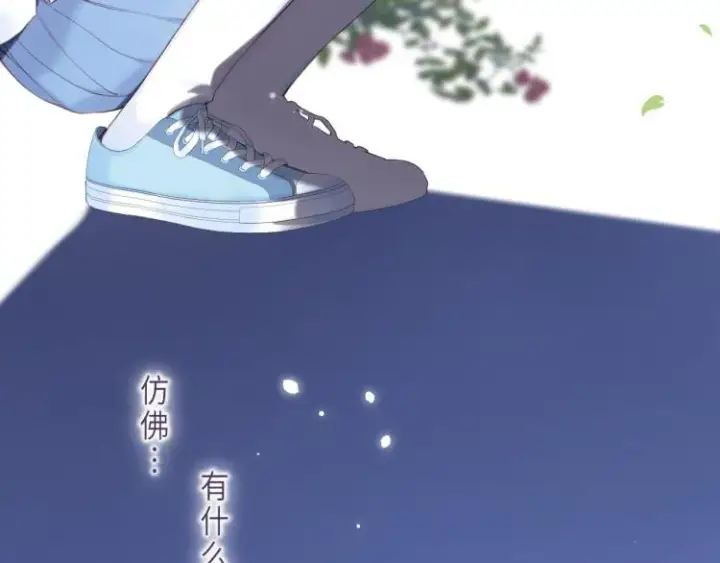 漫画《偷偷藏不住》第7话 那个秘密的名字第99张图