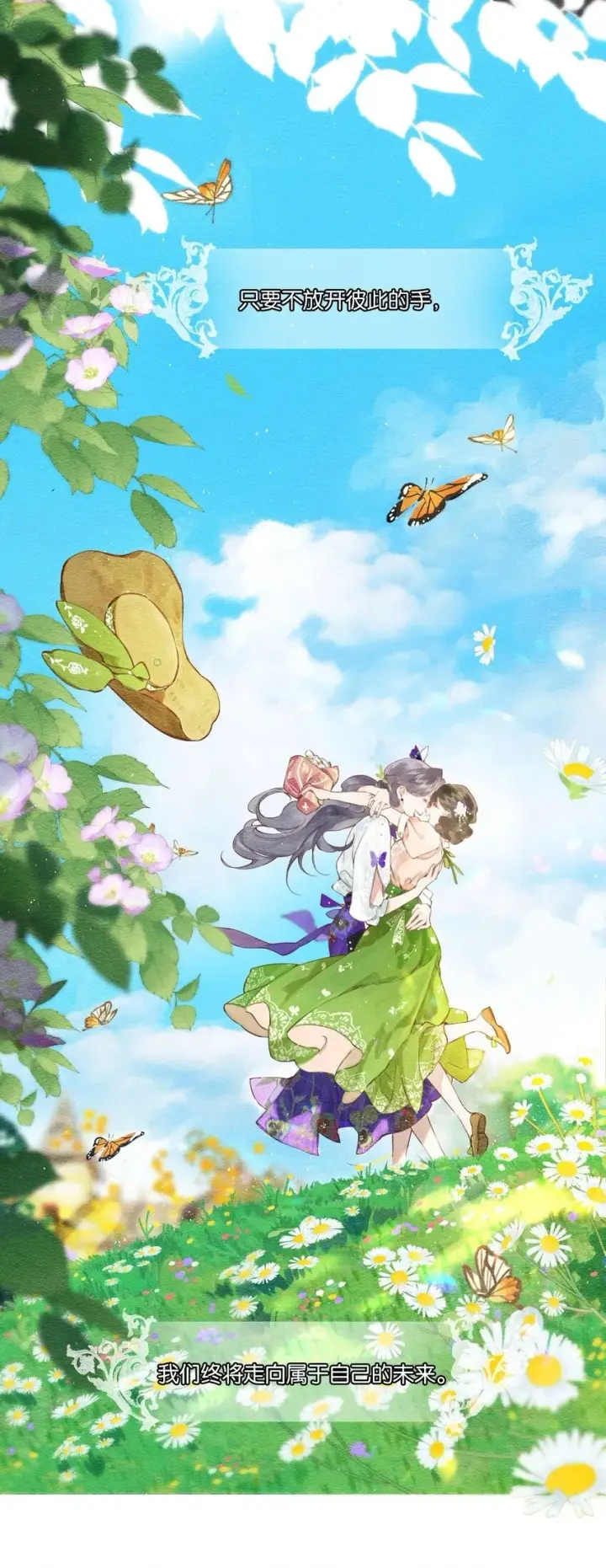 漫画《偷香》预告 深宅后院的极限拉扯第9张图
