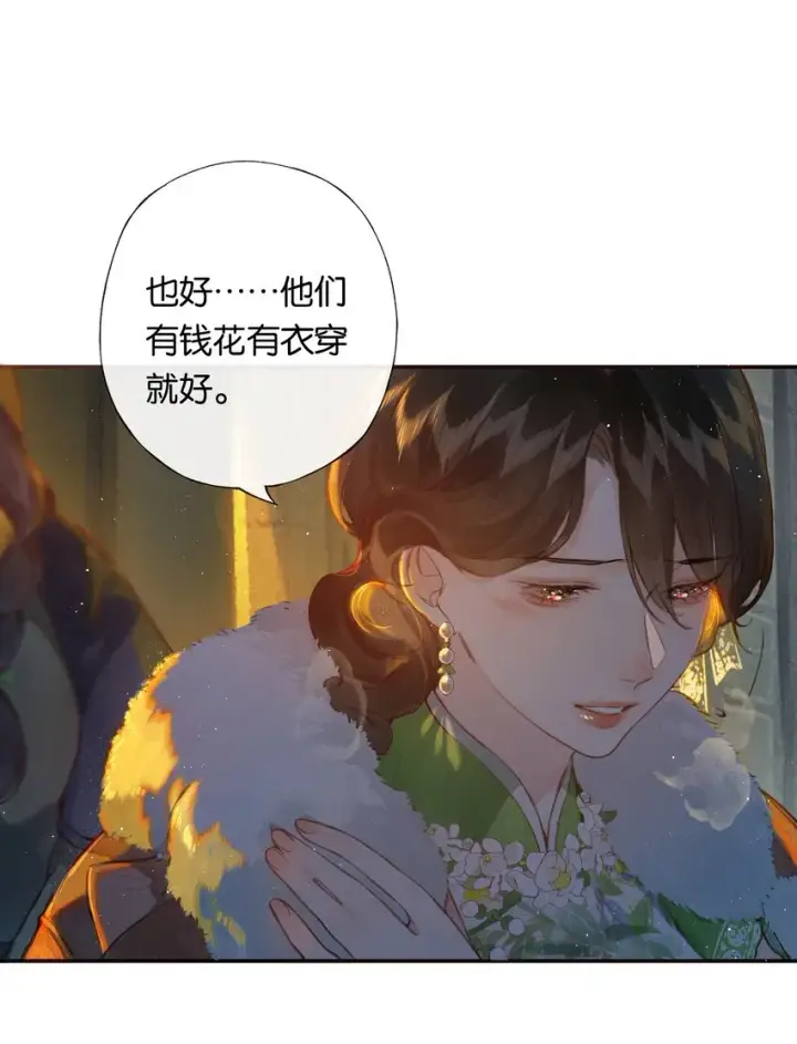 漫画《偷香》001 奇怪的镜子第16张图