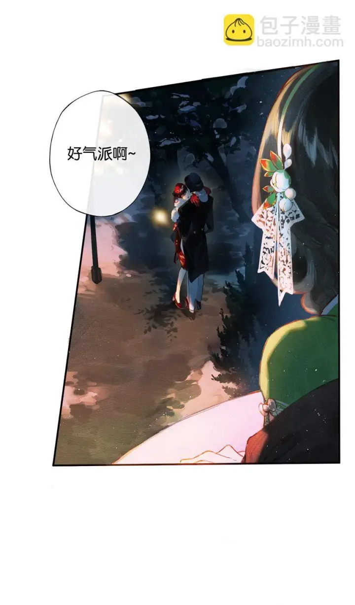 漫画《偷香》001 奇怪的镜子第30张图