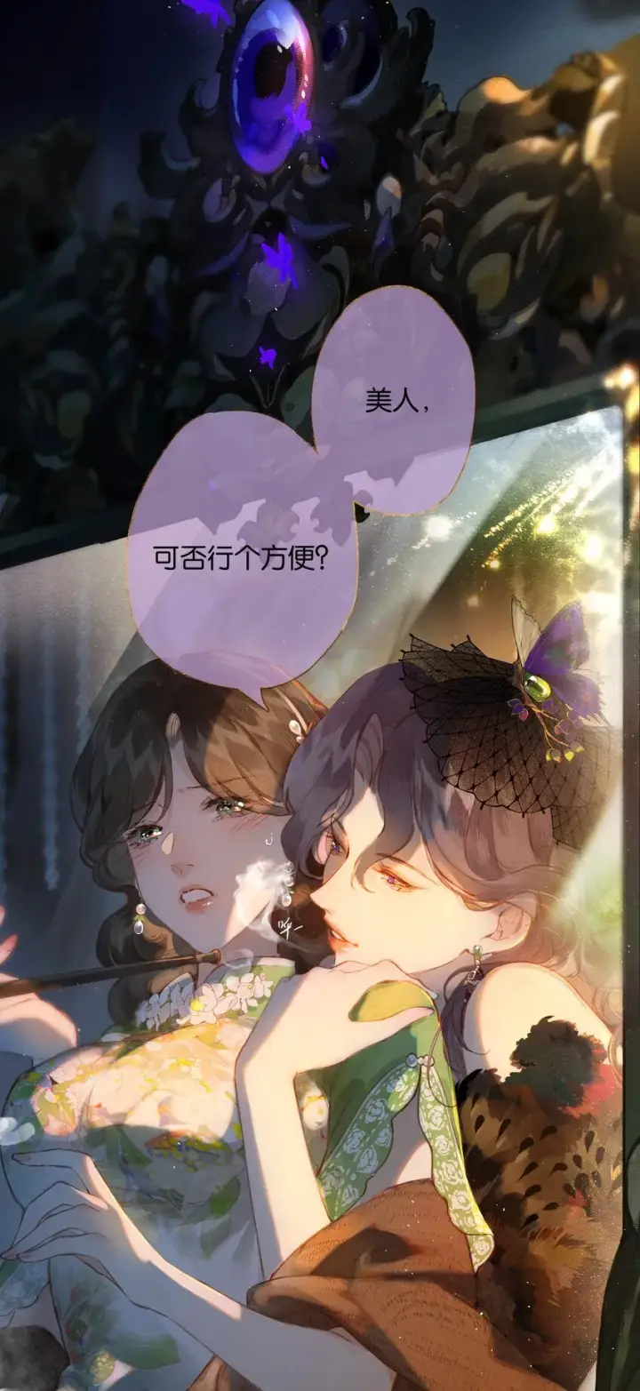 漫画《偷香》001 奇怪的镜子第42张图