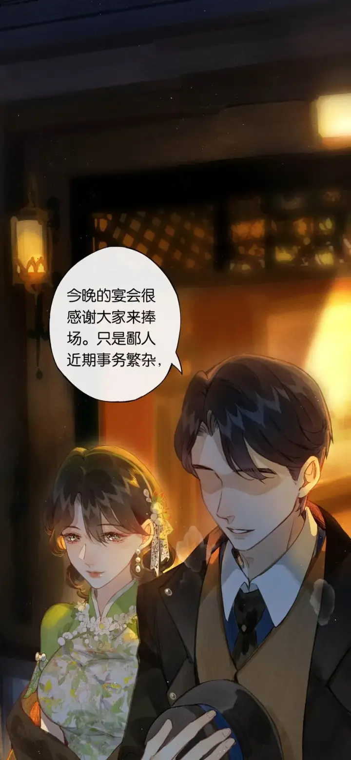 漫画《偷香》001 奇怪的镜子第5张图