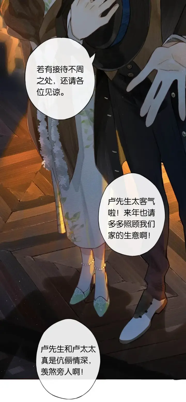 漫画《偷香》001 奇怪的镜子第6张图