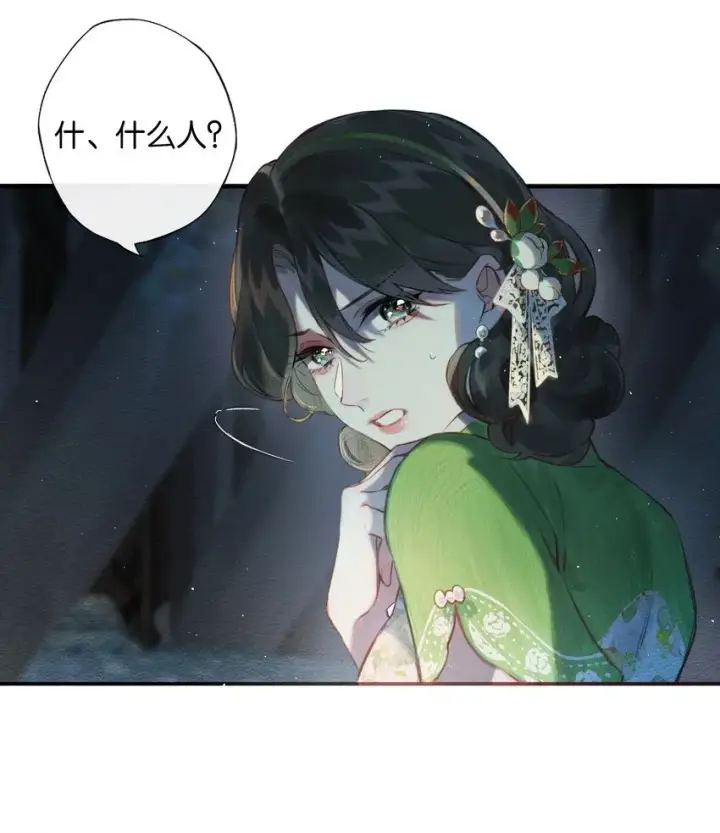 漫画《偷香》002 夺舍的条件第2张图