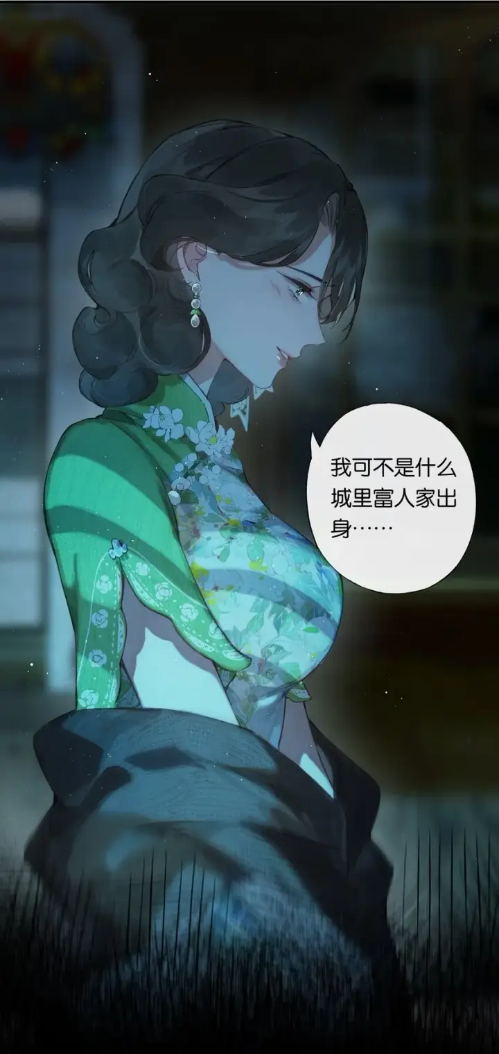 漫画《偷香》002 夺舍的条件第50张图