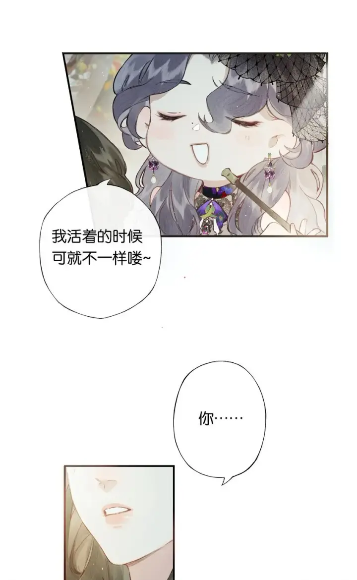漫画《偷香》004 我来想办法第10张图