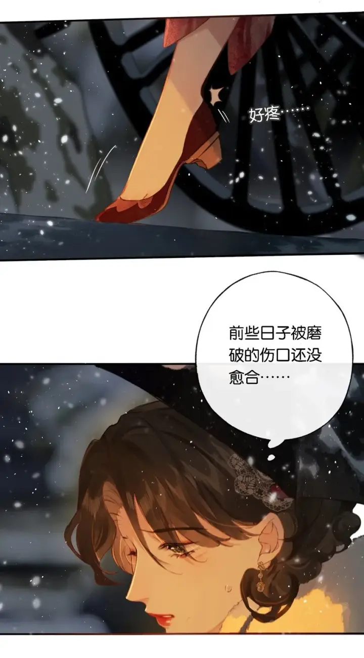 漫画《偷香》006 我不会放手第46张图