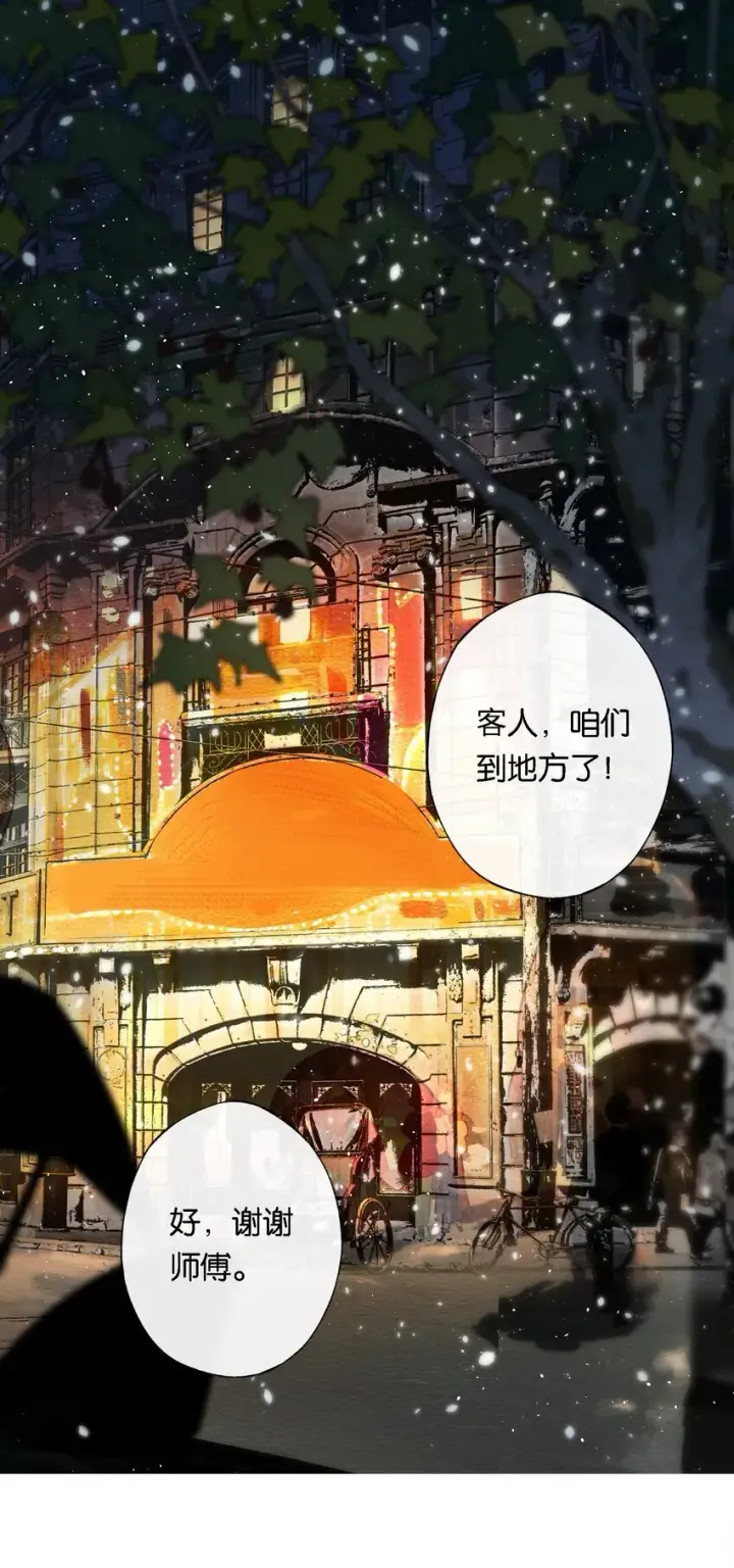 漫画《偷香》007 太荒唐了吧第1张图