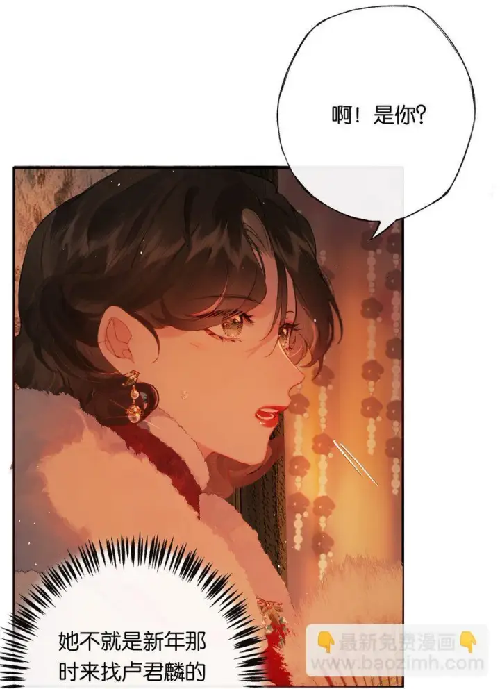 漫画《偷香》007 太荒唐了吧第15张图