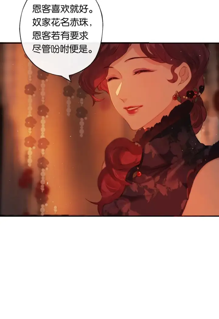 漫画《偷香》007 太荒唐了吧第18张图