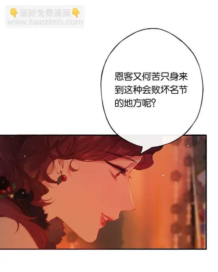 漫画《偷香》007 太荒唐了吧第25张图