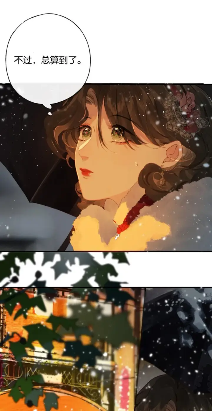 漫画《偷香》007 太荒唐了吧第3张图