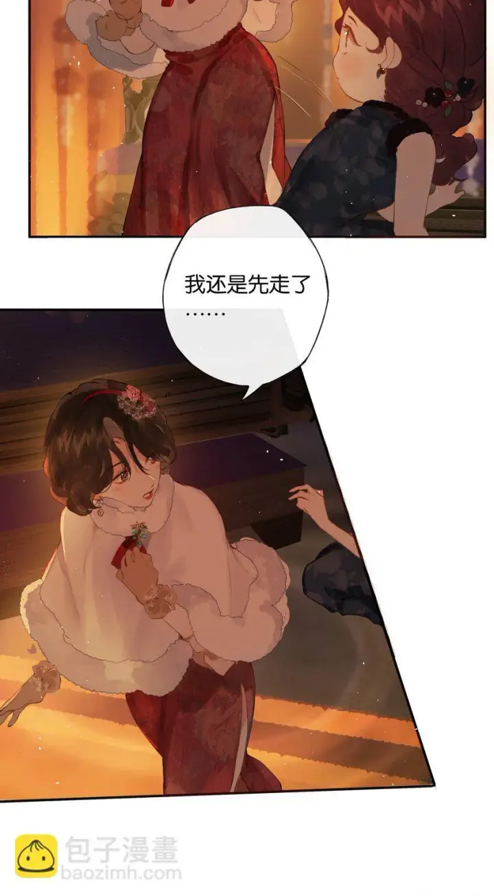 漫画《偷香》007 太荒唐了吧第34张图