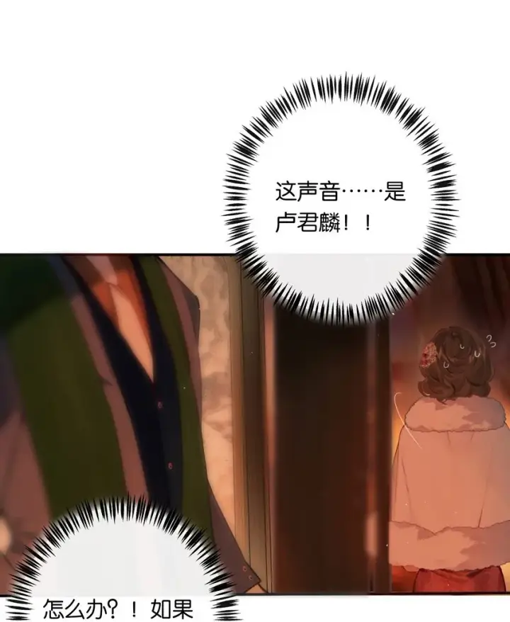 漫画《偷香》007 太荒唐了吧第36张图