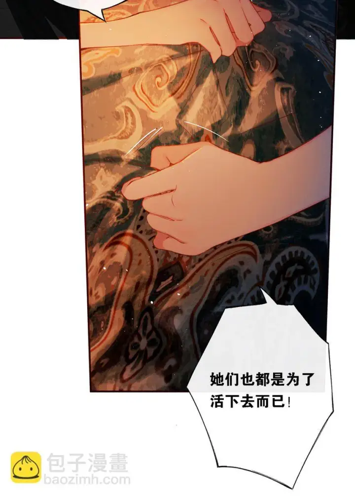 漫画《偷香》008 有什么不同第15张图