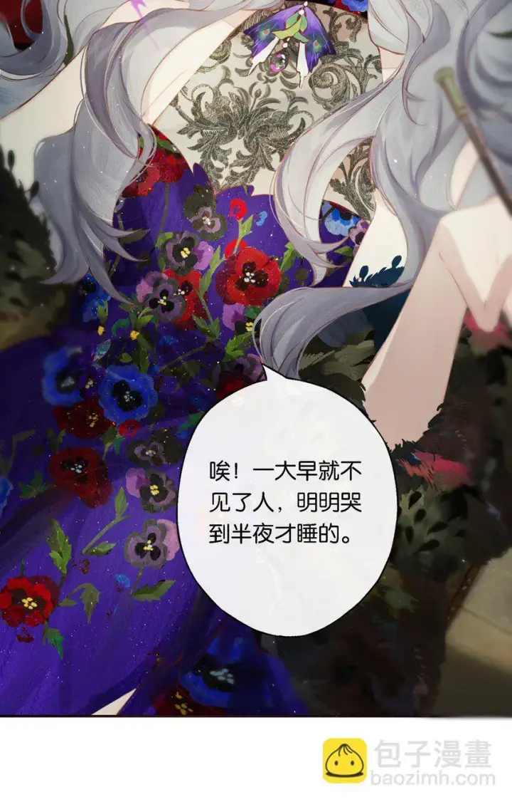 漫画《偷香》008 有什么不同第34张图