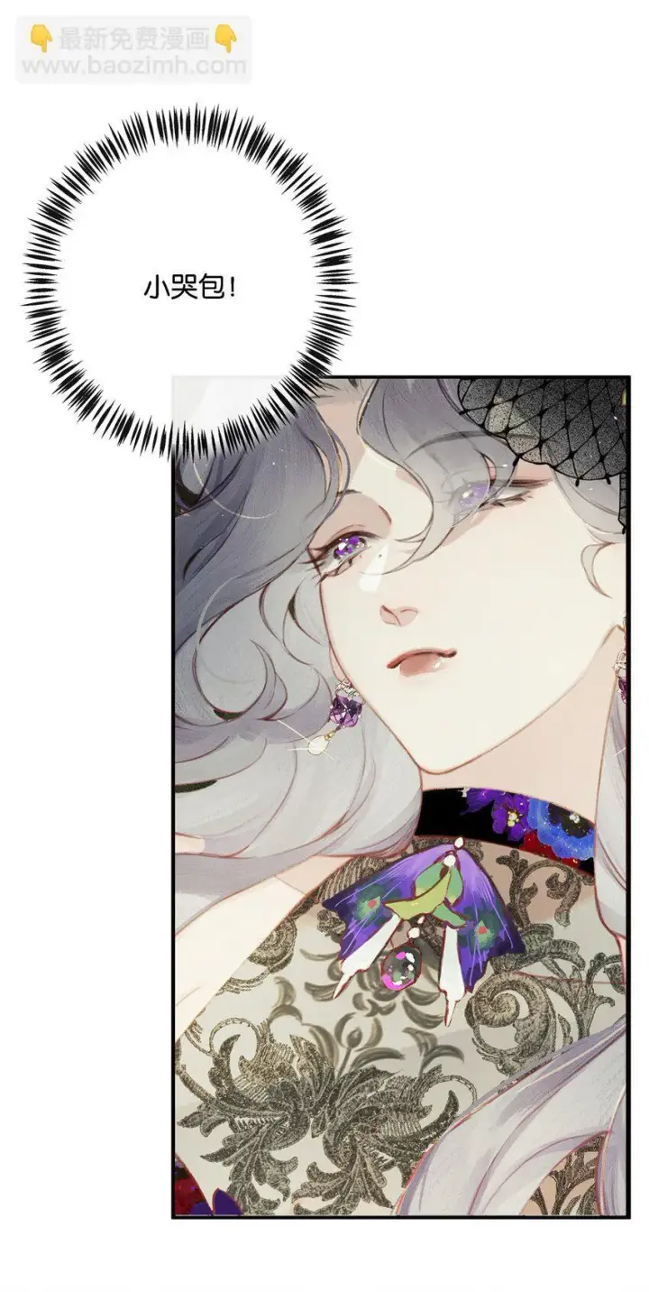 漫画《偷香》008 有什么不同第35张图