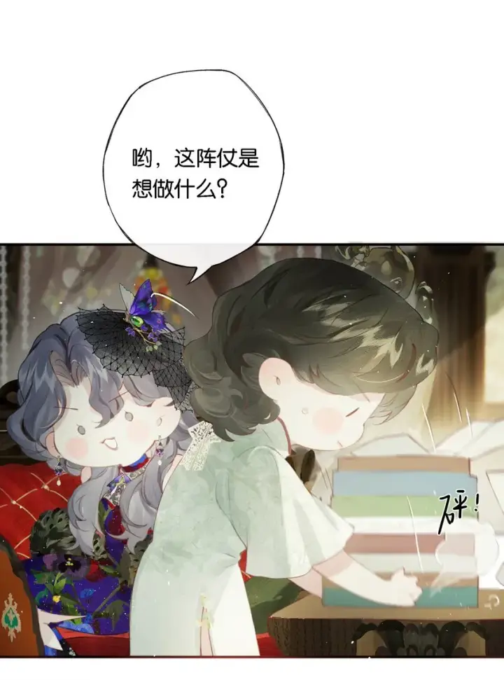 漫画《偷香》008 有什么不同第38张图