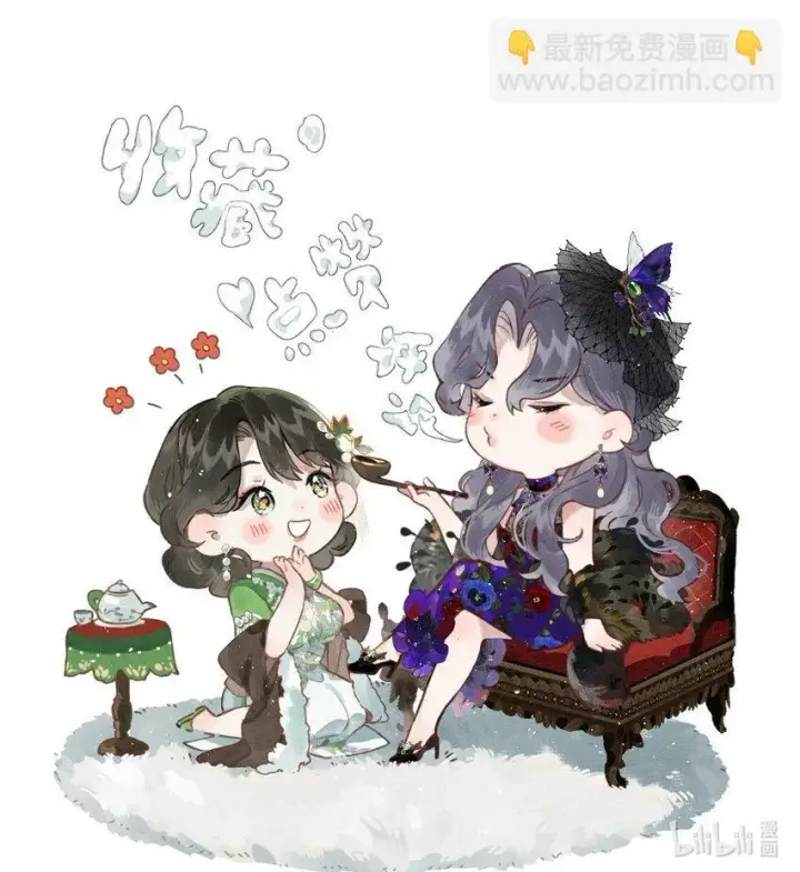 漫画《偷香》008 有什么不同第52张图