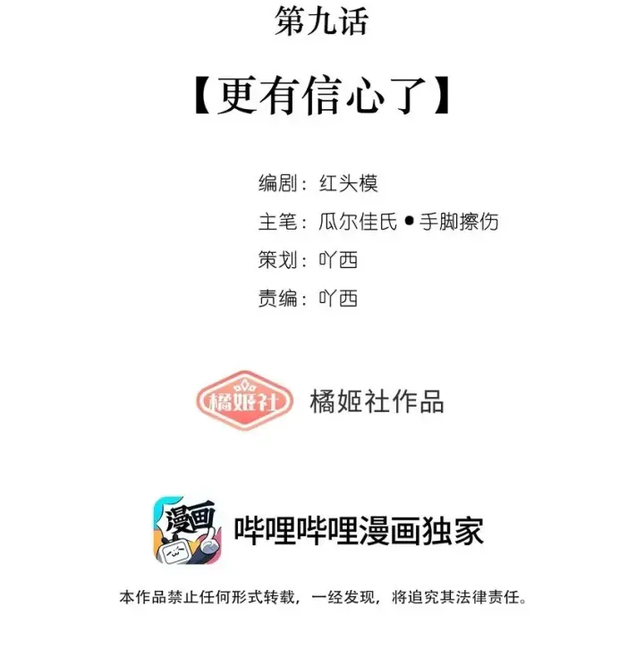 漫画《偷香》008 有什么不同第54张图
